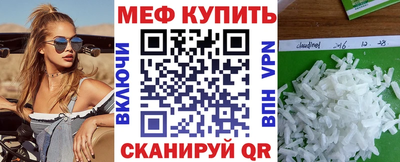 Меф Аркадак