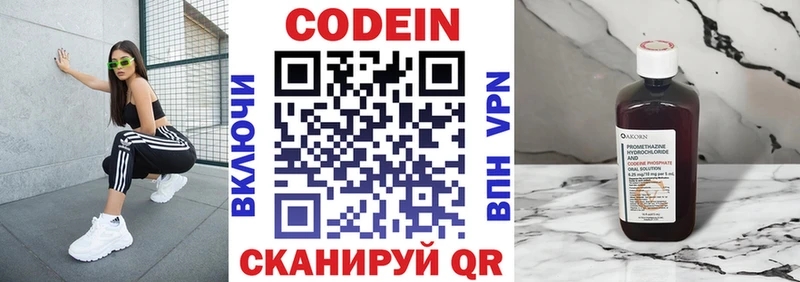 кракен ССЫЛКА Аркадак Codein Purple Drank