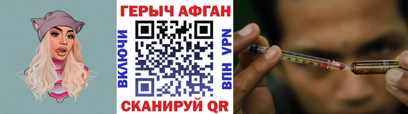 ГЕРОИН герыч  Аркадак 