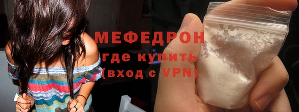 мефедрон Осташков