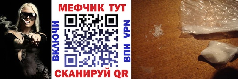 закладка  Аркадак  МЕФ мука 